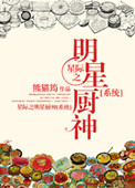 公爵小姐(西幻 NP 高H)