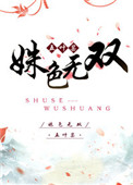 〈BL〉《淫魔現在進行式》