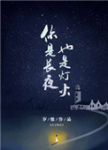 也吃点菜啊(短篇H集)
