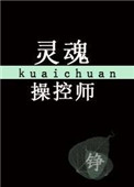失火(换妻)