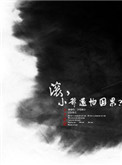 柚莉亚与泰山--简体版(2v2,H)