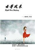 花与妖