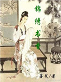 男友从无限流穿回来了