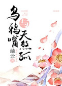 穿回来后每天都在修罗场