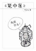 瘦马为妻(1v1 HE 甜宠)