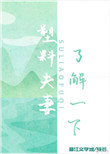 破茧(姐弟)