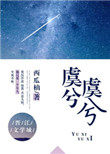 重生之烂泥(3ph)