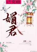 假千金女配和离后