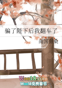 穿成龙套后我被男主的主子看上了