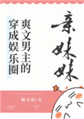 六零喜当妈后我选择离婚