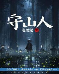 【ABO futa百合】星际偷心贼