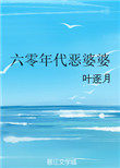 铁血少将盛宠女军王