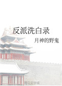 我真不想嫁入豪门啊