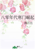 与狼谋欢